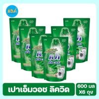 ราคา PAO M Wash Liquid เปาเอ็มวอช ลิควิด ขนาด 600 มล. แพ็ค 6 ถุง (47003253729)