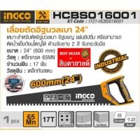 ราคา INGCO รุ่น HCBS016001​ เลื่อยตัดอิฐมวลเบา​24นิ้ว​ ของแท้100% (20769154794)