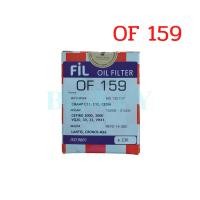 ราคา กรองน้ำมันเครื่อง Oil filter Mitsubishi triton,champ,cefiro ยี่ห้อ fil (10587379458)