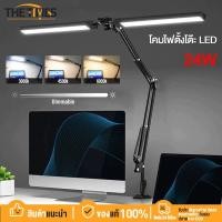 ราคา THE TIMES โคมไฟตั้งโต๊ะ LED สองหัว 24W พร้อมโคมไฟตั้งโต๊ะหรี่แสงได้แบบคลิปสําหรับศึกษาในสํานักงาน 80CM (46652033524)