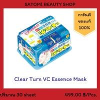 ราคา Clear Turn VC Essence Mask เคลียร์ เทิร์น วีซี เอสเซนส์ มาส์ก (30แผ่น) 358 มล. (2239922484)