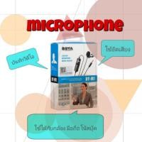 ราคา BOYA BY-M1 Lavalier Mic ไมค์อัดเสียง (2716373173)