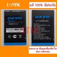 ราคา แบต GEVO Ginny 2 Perfect (12117726767)