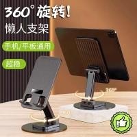 ราคา ขาตั้งแท็บเล็ตโลหะตั้งโต๊ะขี้เกียจสร้างสรรค์หมุนได้ 360 องศาพับได้ (26342225225)