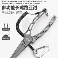 ราคา คีมควบคุมปลาขยายจมูก มัลติฟังก์ชัน สแตนเลสมืออาชีพ (46203075778)