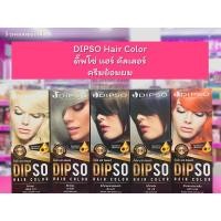ราคา ว้าวคอสเมติกส์DIPSO Hair Color ดิ๊พโซ่ ครีมย้อมผม (20370896956)