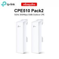 ราคา (แพ็คคู่) TP-LINK Access Point Outdoor Wireless N300 (5GHz) รุ่น CPE510 (26455653671)