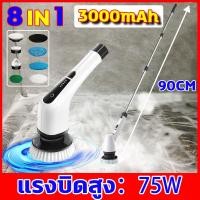 ราคา แปรงขัดห้องน้ำ แปรงขัดห้องน้ำไฟฟ้า แปรงขัดพื้น สามารถใช้ 2 ชั่วโมงได้ แปรงขัดไฟฟ้า ที่ขัดห้องน้ำ เครื่องขัดห้องน้ำ เเปรง (24700932800)