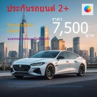 ราคา ประกันรถยนต์ ประกัน2+ วิริยะประกันภัย | ยี่ห้อ Spyker | ปีที่จดทะเบียน 2020 (28355551083)