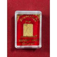 ราคา พระผงของขวัญ พระมงคลเทพมุนี (หลวงพ่อสด) รุ่น๑ วัดปากน้ำ กทม. (54752269353)