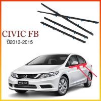 ราคา Honda Civic ราคา4เส้น คิ้วรีดน้ำประตู ยางรีดน้ำ ยางรีดน้ำนอก กระจกด้านใน For Honda CIVIC FB 2012-2015 (40922084028)