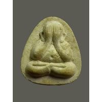 ราคา พระปิดตาเล็กหลังราหู ว.อ. หลวงพ่อแดง นันทิโย วัดอินทาราม สมุทรสงคราม ปี 2538 (22210425563)