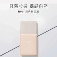 ราคา 0909RMK Classic Liquid Foundation Silk Thin Liquid Foundation#201中样15ml专柜超值持久不脱妆控油爆款 (40768213121)