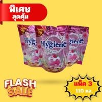 ราคา น้ำยาปรับผ้านุ่มไฮยีน 110มล.×3ถุง (42514255385)