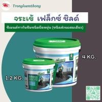 ราคา จระเข้ เฟล็กซ์ ชิลด์ ซีเมนต์ทากันซึมชนิดยืดหยุ่น (ชนิดส่วนผสมเดียว) (26311646549)