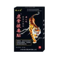 ราคา แผ่นแปะตราเสือ แผ่นแปะแก้ปวด 1กล่องมี8แผ่น (24863262338)