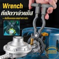 ราคา Hiso ที่เปิด-ปิดวาล์วแก๊ส ตัวช่วยเปิดขวด ประแจถอดวาล์ว gas valve wrench (28884201147)