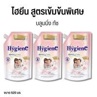 ราคา Hygiene ไฮยีนส์ น้ำยาปรับผ้านุ่ม สีขาวชมพู สูตรเข้มข้ม 480 ml. (แพค 3 ถุง) ส่งตรงจากโรงงาน (21785748481)