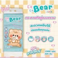 ราคา กระดาษทิชชู่แบบแขวน คุมะ ลาลาแบร์ Kuma La La Bear Hanging Tissues คุมะแบบแขวนผนัง 1 ห่อ หนา 4 ช้้น 1300 แผ่น/325 ดึง (27113893793)