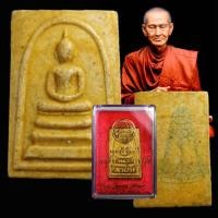 ราคา พระสมเด็จวัดระฆัง รุ่น 122 ปี พ.ศ.2537 พิมพ์เกศบัวตูม เนื้อเหลือง (52700168490)