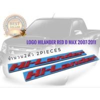 ราคา แผ่นป้ายสติ๊กเกอร์ติดรถยนต์โลโก้ Hi Lander สีแดงสำหรับ d-max รุ่น 2007 01 2011 Isuzu d-max จำนวน 2 ตัว จัดส่งไว (16396513330)