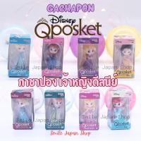 ราคา ((พร้อมส่ง)) Gachapon Disney Princess Q Posket กาชาปอง เจ้าหญิงดีสนีย์ #Elsa #anna #rapunzel #belle (44355250767)