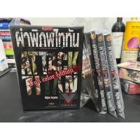 ราคา Boxset Attack on Titans Full Colour ผ่าพิภพไททัน 4 เล่มจบ + Beginning สั้น (22319907658)