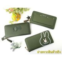 ราคา กระเป๋าสตางค์ใบยาว สีเขียวเหนี่ยวทรัพย์ (2427293066)