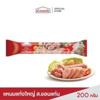 ราคา ส.ขอนแก่น แหนมแท่งใหญ่ ขนาด 200 กรัม (แท่ง) (4784747807)