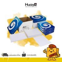 ราคา กระดาษถ่ายเอกสาร COPY PAPER ขนาด A4 70แกรม (500 แผ่น/รีม) (43302300178)