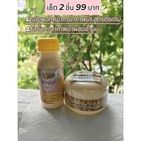 ราคา เซ็ต 2 ชิ้น แป้งทานาคาพม่าสูตรดั้งเดิม+โลชั่นทานาคาพม่าผสมน้ำนมแท้ 100% (27109144028)