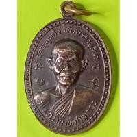 ราคา เหรียญหลวงพ่อพุธฐานิโยออกวัดป่าสาละวันรุ่นฉลองศาลาการเปรียญจ.นครราชสีมาปี32 (19089081962)