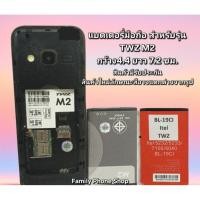 ราคา แบตเตอรี่สำหรับมือถือ TWZ รุ่น M2 กว้าง 4.4 ยาว 7.2 ซม. (40120004342)