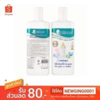 ราคา แพ็คคู่2ขวด แอทตูน น้ำยาล้างขวดนม ขนาด 225 มล (2279284048)