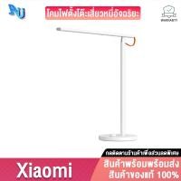 ราคา (LZC-A30) Xiaomi Mijia Mi Home Smart Desk Lamp 1S โคมไฟตั้งโต๊ะอัจฉริยะ (4742261568)