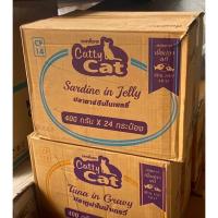 ราคา อาหารแมวเปียก แคทตี้แคท ปลาซาร์ดีนในน้ำเกรวี่(ไม่ติดฉลาก) ยกลัง 400 กรัม x 24 กระป๋อง (26803877680)