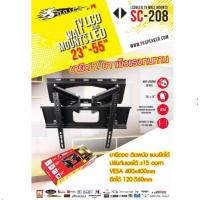 ราคา ส่งฟรีเคอรี่ PK ขายึดจอ 2 ขา LCD/LED TV SONICA SC-208 23"-55" ยืดได้ ติดผนัง - สีดำ - Black (1169170947)
