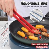 ราคา Megahouse ที่คีบอาหารซิลิโคน ที่คีบขนมปังปิ้ง Silicone Food Tongs ซิลิโคน No.Y1858 (21894915324)