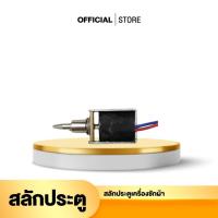 ราคา สลักประตูเครื่องซักผ้าอุตสาหกรรม (29266454879)