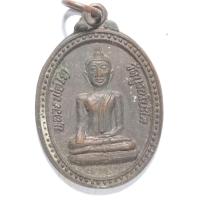 ราคา เหรียญหลวงพ่อโต วัดบูรณ์ (วัดปะโค ) จ ชัยภูมิ (49550327558)