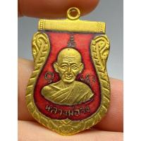 ราคา เหรียญหลวงพ่อจง หน้าเณรหลังสิงห์ วัดหน้าต่างนอก ปี2497 (44105721897)