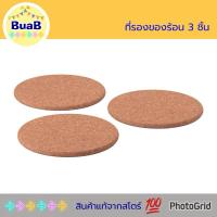 ราคา ที่รองหม้อ ไม้ก๊อก กันร้อน 3 ชิ้น IKEA อิเกีย (24554612726)