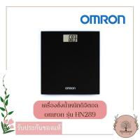ราคา เครื่องชั่งน้ำหนักดิจิตอล Omron HN-289 (28573669130)