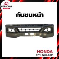 ราคา กันชนหน้า ฮอนด้า ซิตี้ ปี 2014-2016 (งานดิบต้องทำสีเอง) HONDA CITY 2014-2016 (26417313494)