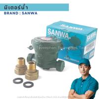 ราคา มาตรวัดน้ำ มิเตอร์น้ำทองเหลือง SANWA 1/2" วาล์วน้ำ งานระบบประปา SANWA SV 15 1/2" (25494917717)