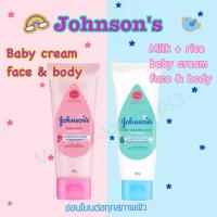 ราคา จอห์นสันเบบี้ครีม 100 กรัม (แท้ 100%) (28519745078)