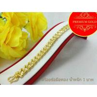 ราคา เครื่องประดับ สร้อยข้อมือทอง งานเศษทองคำเยาวราช ลายเลสแบนจิกเพชร น้ำหนัก 1 บาท (7700157469)
