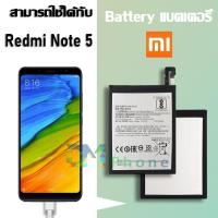 ราคา แบต xiaomi Redmi note 5/Redmi note5/BN45 แบตเตอรี่ battery xiao mi Redmi note 5/Redmi note5/BN45 มีประกัน 6 เดือน (3542958481)