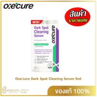ราคา Oxe'cure Dark Spot Clearing Serum 5ml. เซรั่ม (44363689374)