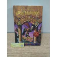 ราคา [ปกแข็ง] แฮร์รี่พอตเตอร์ กับศิลาอาถรรพ์ เล่ม1 (2819453497)